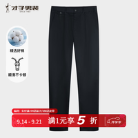 才子 男士棉混纺休闲裤