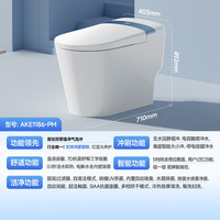 箭牌 M50P智能马桶0水压旋风魔力泡自动翻盖坐便器AKE1186-PM 305坑距 305/300mm