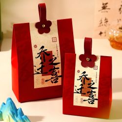 喜糖盒子乔迁之喜新居糖果包装盒礼品袋搬家上梁回礼伴手礼盒空盒