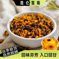 新疆特产昆仑天山雪菊花35g/罐装雪菊清甜浓郁泡水送礼饱满