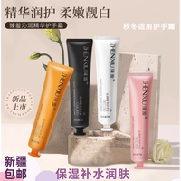 臻羞 香氛精华护手霜保湿补水润肤滋润护手霜便携清爽