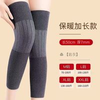 加长绒护膝护腿防滑加厚护膝盖骑车关节保护套男女