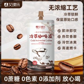 艾璞乐 0糖浓缩咖啡液原液减脂饮品0蔗糖0脂速溶无糖黑咖0脂肪装