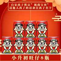 旺旺 小升初送孩子的创意礼物旺仔牛奶定制刻字班级学校伴手礼