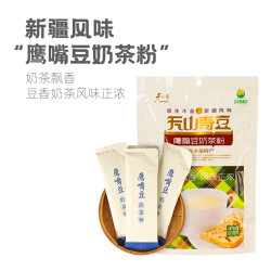 天山奇 鹰嘴豆奶茶粉新疆木垒天山奇豆胡提奶茶200克独立小袋冲饮早餐
