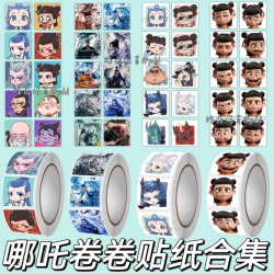 爆款哪吒敖丙贴纸卡通可爱表情包卷卷贴纸高颜值手账装饰封口贴画