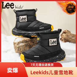 Leekids加绒防寒童鞋冬季新款中大童保暖雪地靴男童防滑棉鞋女童