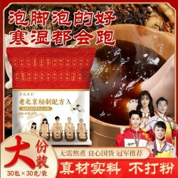 老北京草本女士泡脚包艾草花椒真材实料免熬煮
