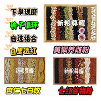 饮五现磨红粉