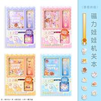 磁力娃娃机关本彩页