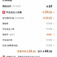 订单截图缩略图