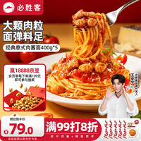 必胜客 经典意式肉酱面 400g*5袋