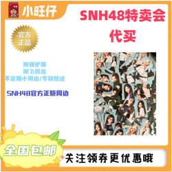 snh48新年小卡包小袋子送撕拉拍立得