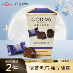 歌帝梵 经典大师夹心黑巧克力12颗112g  独立装 休闲零食 下午茶夹心糖果
