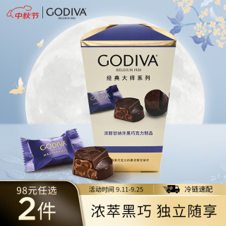 歌帝梵 经典大师夹心黑巧克力12颗112g  独立装 休闲零食 下午茶夹心糖果