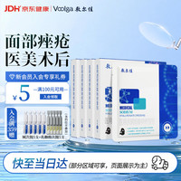 敷尔佳 医用透明质酸钠修复贴 黑膜 5片*4盒