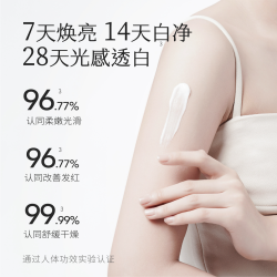 半亩花田 美白透亮香氛身体乳美白焕亮保湿清爽WL4