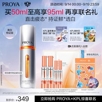 珀莱雅 双抗焕亮精华液 第三代 50ml