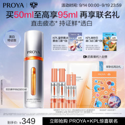 珀莱雅 双抗焕亮精华液 第三代 50ml