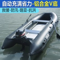 淘贝思 自动充气硬底耐磨 充气皮划艇