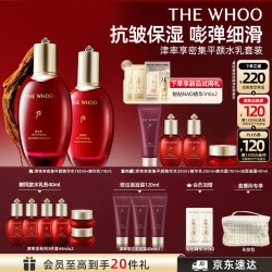 后 津率享红华凝香平颜礼盒装 (滋养液150ml+20ml+滋养乳110ml+20ml+精华液5ml+集锦膏10ml)