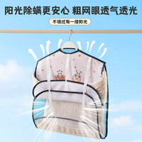 金铂喜 毛衣晾晒网兜可调节收纳挂袋可折叠阳台加厚防风晾晒衣架