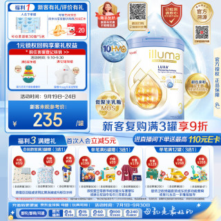 惠氏 HMO系列 未来版 幼儿奶粉 港版 3段 850g
