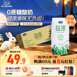 君乐宝 开啡尔 益浓 风味发酵乳 200g*24盒