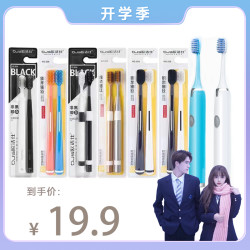 欧洁仕12支手动牙刷➕2支电动牙刷便携情侣高档软毛开学季学生组合