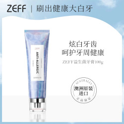 ZEFF 男女通用益生菌蓝莓味牙膏100g