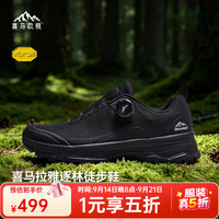 喜马拉雅 逐林徒步鞋 Vibram大底 黑色 43码