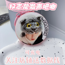权志龙发声吧唧语音钥匙扣挂件应援物料可发声送闺蜜生日礼物