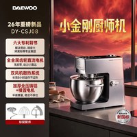 大宇 小金刚厨师机和面机揉面全自动家用小型多功能搅
