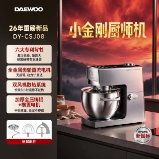 大宇 小金刚厨师机和面机揉面全自动家用小型多功能搅