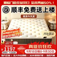 喜临门 床垫席梦思五星级酒店独立弹簧天然乳胶不塌陷亲肤透气超强支撑 经济:羊绒+加固防塌簧+乳胶 偏软22cm 1.8*2.0米