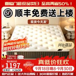 喜临门 床垫席梦思五星级酒店独立弹簧天然乳胶不塌陷亲肤透气超强支撑 经济:羊绒+加固防塌簧+乳胶 偏软22cm 1.8*2.0米