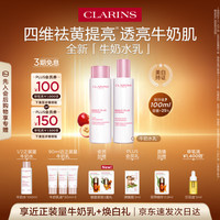 娇韵诗 牛奶水乳套装水200ml+乳100ml（赠：牛奶水100ml+牛奶乳90ml+弹簧水10ml）