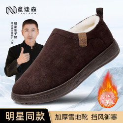 意迪森 冬季新款加绒加厚雪地靴男款一脚蹬保暖软底防滑爸爸棉靴