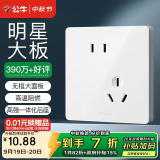 公牛 开关插座 G12系列 10A斜五孔插座 暮雪白