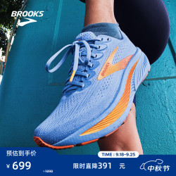BROOKS 幽灵/Ghost 17 缓震跑步鞋