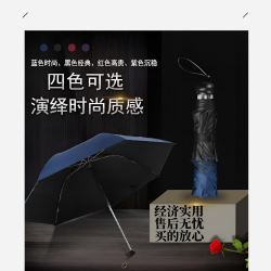 时尚经典晴雨伞纯色加粗商务两用黑胶防晒防紫外线遮阳中国红学生