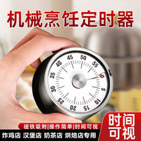 计时器厨房提醒器磁吸专用机械定时器倒记时间学习自律闹钟