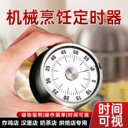 计时器厨房提醒器磁吸专用机械定时器倒记时间学习自律闹钟