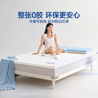 MLILY 安安零压薄床垫记忆棉海绵软垫 1.5m*1.9m