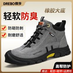 劳保鞋男鞋男防砸防滑耐磨透气轻便防刺穿超轻鞋夏季新款防臭轻便