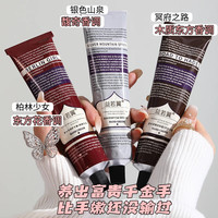 一肆生活 香水护手霜女滋润保湿补水不油腻便捷易携带护手霜