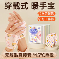 暖手宝自发热暖手贴暖宝宝发热袋一次性天冬季暖手便携