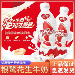 银鹭 花生牛奶350ml*6瓶植物蛋白饮料早餐牛奶超值