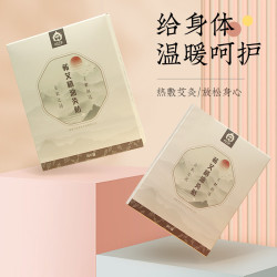 湖北蕲春地道蕲艾精油贴热敷贴颈椎女生便携肩颈