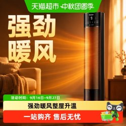 海尔 暖风机取暖器家用电暖气器加湿节能全屋速热办公室卧室烤火炉
